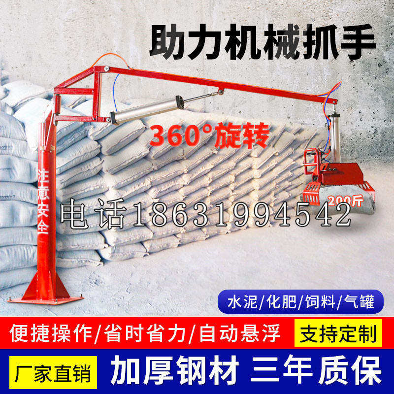 金沙镇助力机械抓手 平衡吊悬臂吊机车 360°旋转机械手臂 翰盾